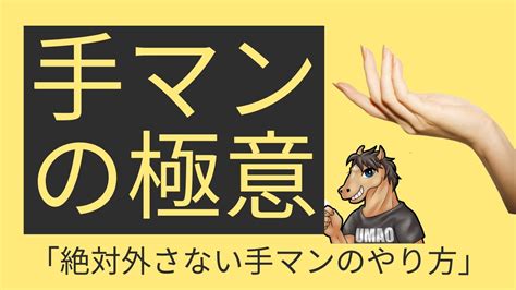 手マン わからない|気持ちいい指マン・手マンのやり方とコツを解説！